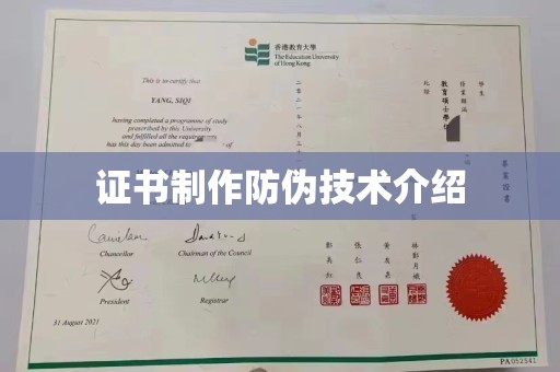 泌阳证书制作防伪技术介绍